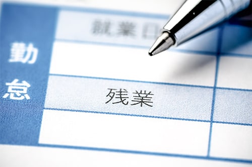 固定（みなし）残業代がおかしいと感じたら？ 未払いの判断と相...