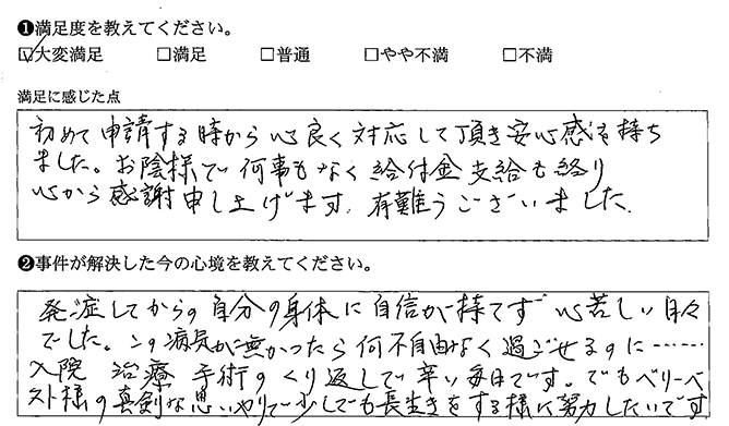 心良く対応して頂き安心感がありました