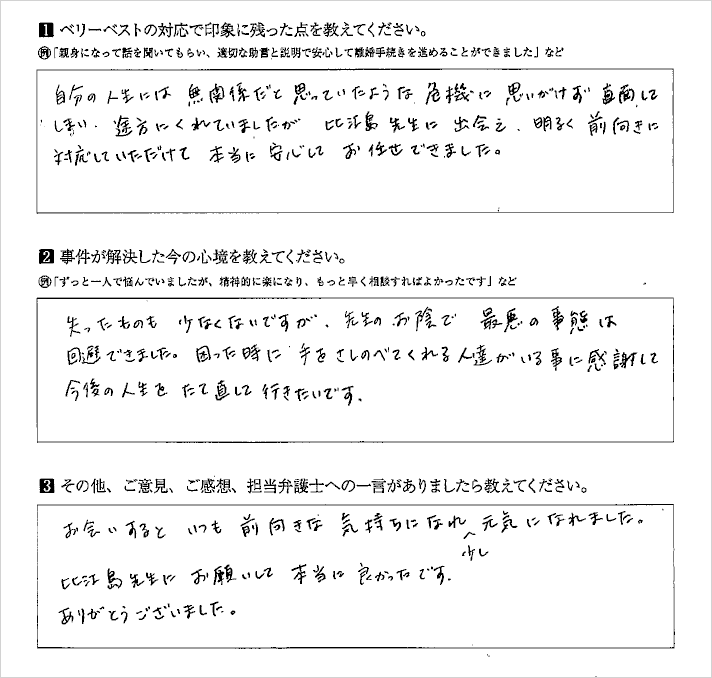 明るく前向きに対応していただけて本当に安心してお任せできました。