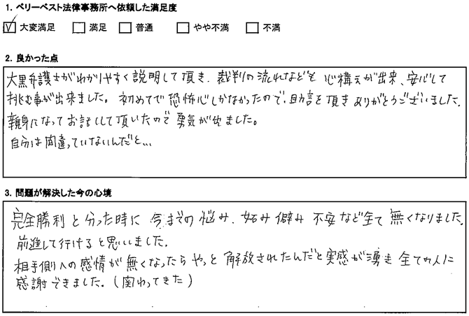 初めてで恐怖心しかなかったので、助言を位頂きありがとうございました